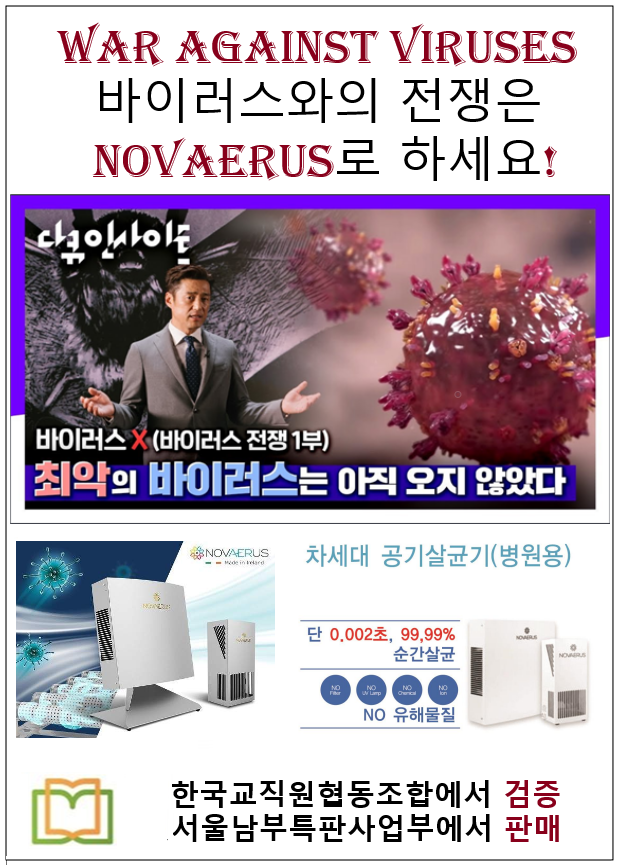 노바이러스--nv200 (12평형)