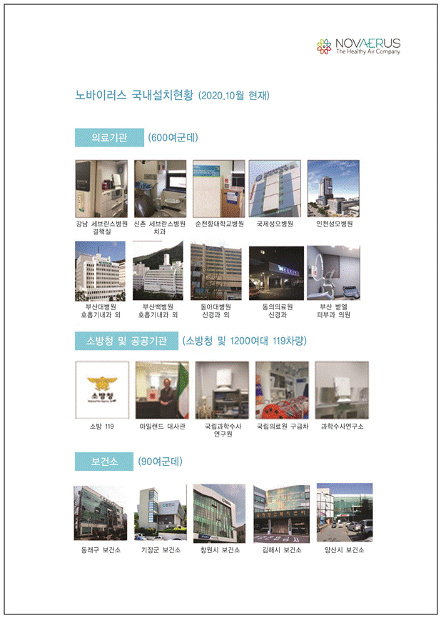 노바이러스--nv200 (12평형)