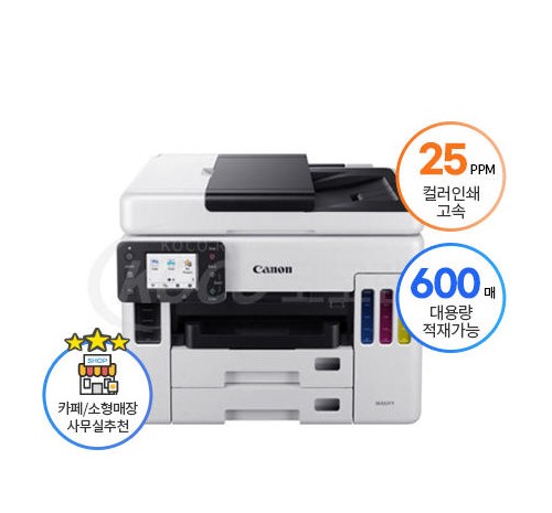 Canon 잉크젯 복합기   (렌탈 12개월)